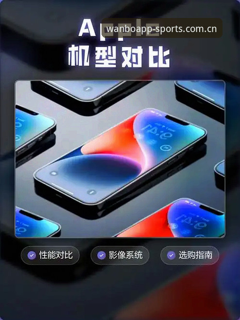 为什么说WB全站APP苹果入口对比才是真正决定你体验的分水岭？